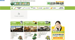 Desktop Screenshot of kana-kaitai.com